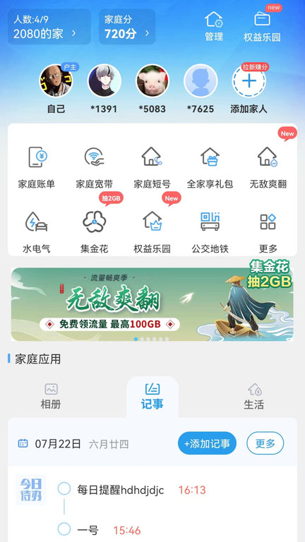 Źٷ2023app(йƶ) v8.4.0 ׿ 0