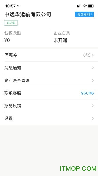 ҵapp v3.1.0 ׿ 0