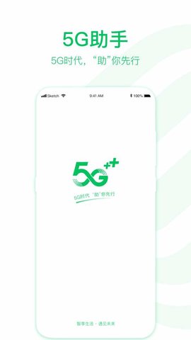 йƶ5G v1.1.9.201009 ׿2