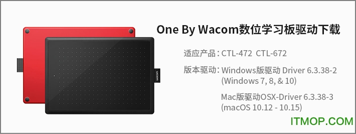 one by wacom驱动
