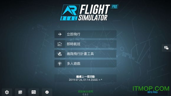 real flight simulator pro2022 v1.6.3 ׿ 3