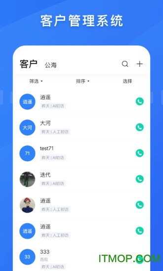 ӦCRMҵ v1.6.4 ׿1