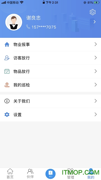 ҵҵapp v1.1.2 ׿ 3