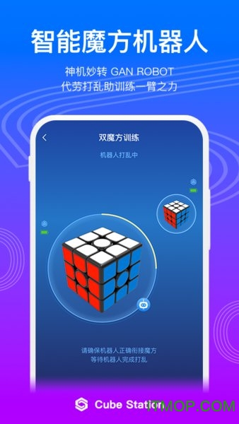 cube station app v4.22 ׿° 3