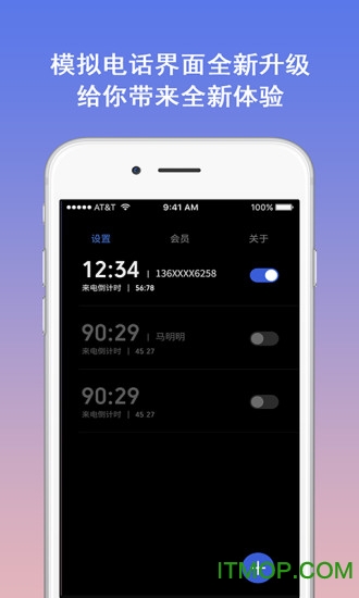 ģ绰app v5.3.6 ׿ 1