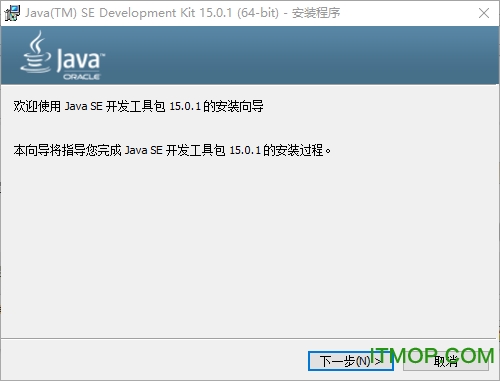 JDK15(Java SE Development Kit 15) v15.0.1 x64 ٷʽ0