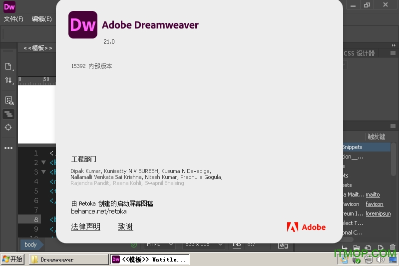 adobe dreamweaver 2021ɫ v21.0.0.15392 İ 0