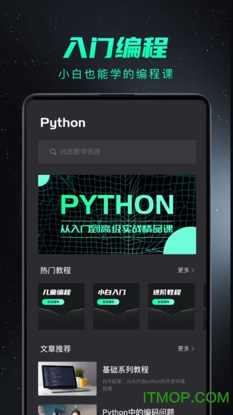 python v1.3.8 ׿ 0