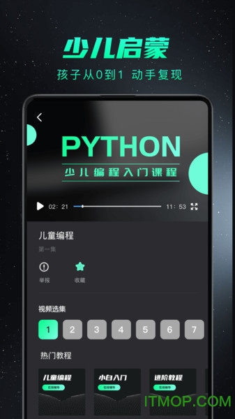 python v1.3.8 ׿ 2