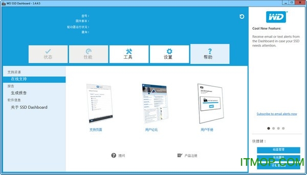 wd ssd dashboard v3.1.2.5 ٷ 0