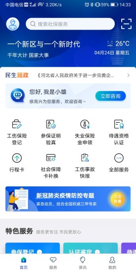 ۰ǻ籣ƻֻ v1.0.23 ios3