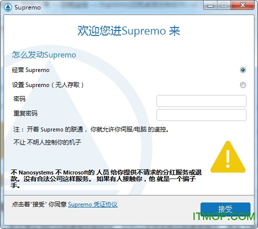 Supremo Control v4.5.1.2769 ٷ 0