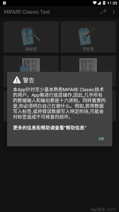 mifare classic tool(f)ƼTapp