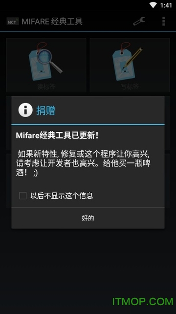 mifare乤ߺ v4.0.4 ׿ 1