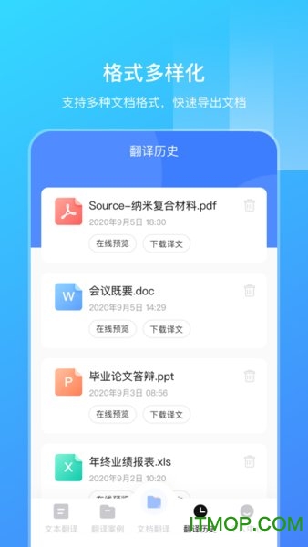 Ӣɨ跭app v3.4.0׿ֻ 0