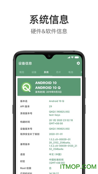 豸ϢDevInfoȥרҵ v2.9.6.2׿2