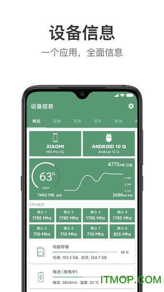 豸ϢDevInfoȥרҵ v2.9.6.2׿0