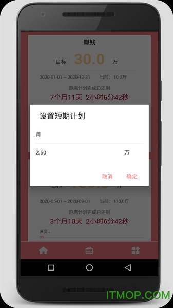 ʱƻʦapp