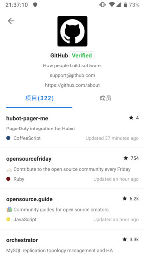 MyGitHub app v2.1.0׿ 1
