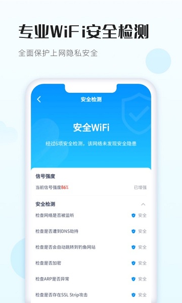 WiFiñ v1.3.1 ׿3