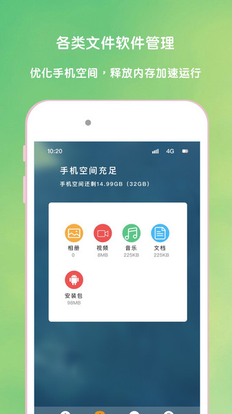 ǿֻapp v1.0.0 ׿ 2