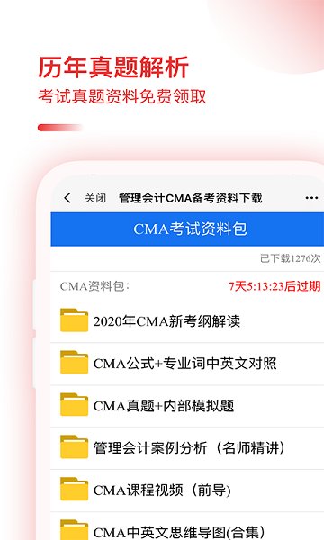 CMA v1.0.0 ׿ 1