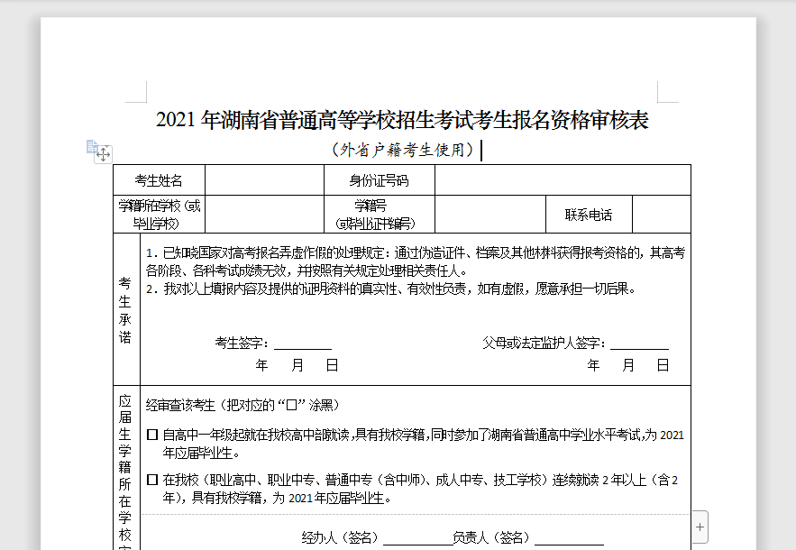 证券从业资格预约考试报名入口_江西省教师资格证报名入口_江西教师特别报名入口