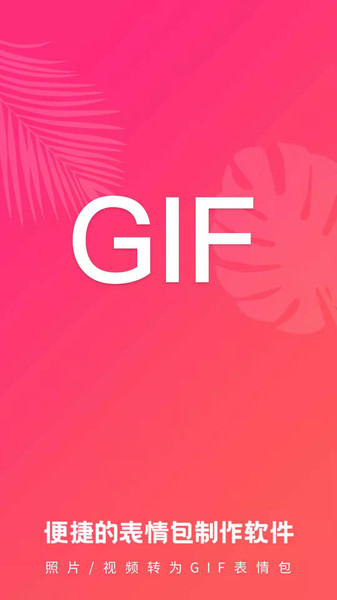 ͼGIF v22.05.10׿ 3