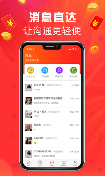 ֻios v3.37.1 iPhone0