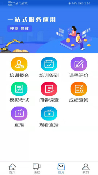 ְ֪ҵѵƽ̨app v3.5.9׿1