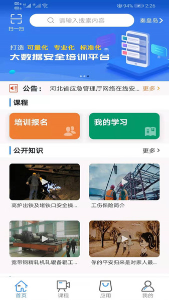 ְ֪ҵѵƽ̨app v3.5.9׿2