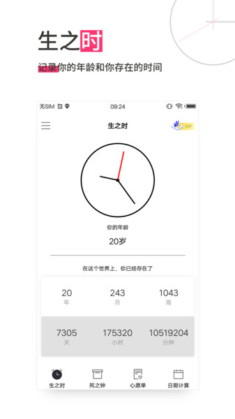 ʱ滮 v13.0.35׿ 3