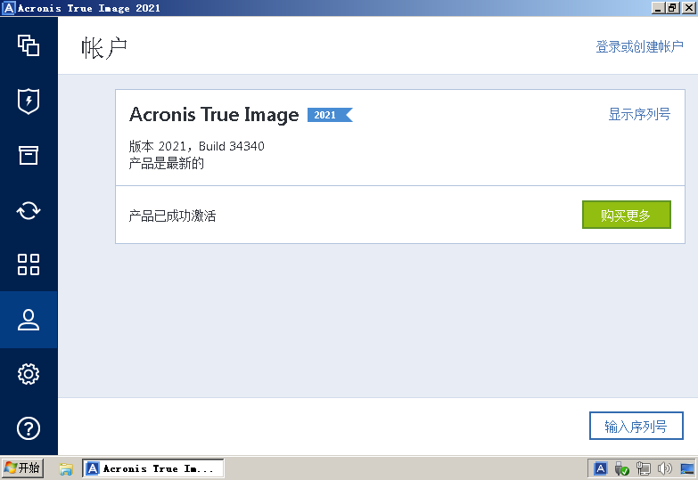 acronis true image 2021̰ v25.6.1.34340 ٷ0