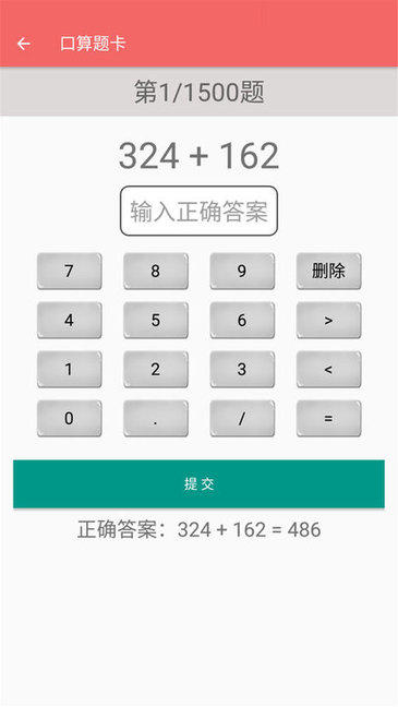 꼶²ѧ v1.6.6 ׿2