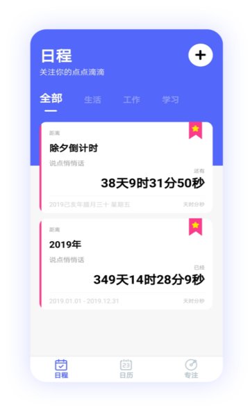 յʱapp v2.0 ׿ 0