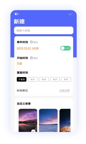 յʱapp v2.0 ׿3