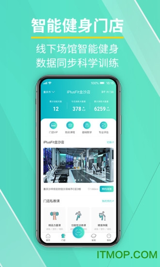 iPlusFit v3.0.4 ׿ 0