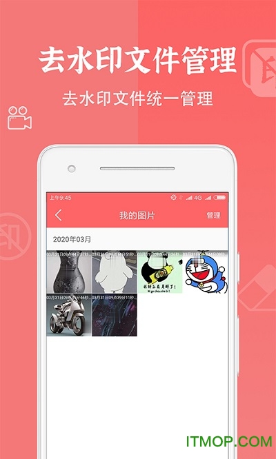 Ƶȥˮӡapp v1.1.7 ׿2