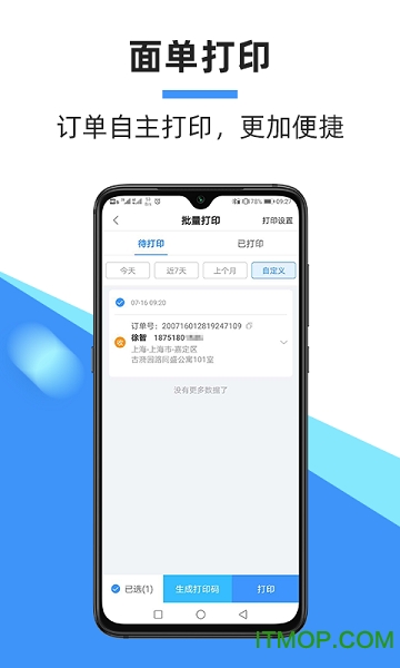 ͨƻֻ v6.8.0 iPhone 2