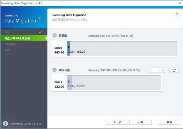 SSDӲ̿¡Data Migration Tool