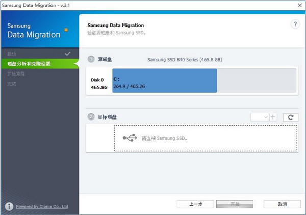 SSDӲ̿¡Data Migration Tool