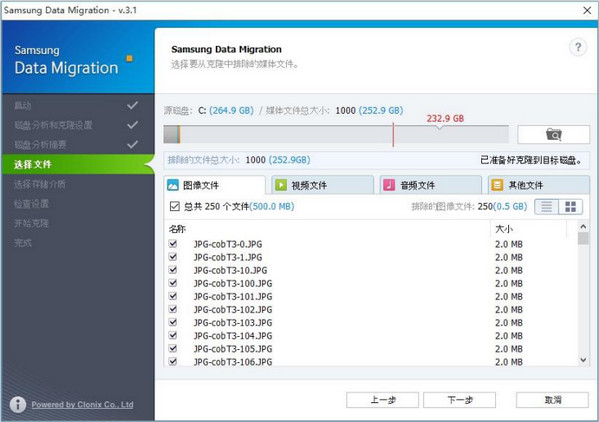 SSDӲ̿¡Data Migration Tool