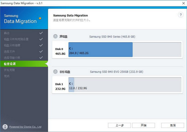 SSDӲ̿¡Data Migration Tool