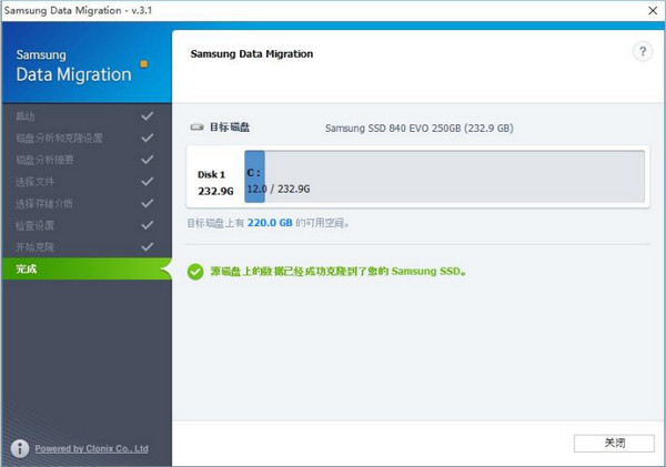 SSDӲ̿¡Data Migration Tool