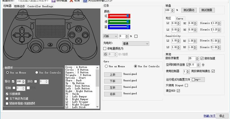 DS4WindowsXps4ֱ(q)(dng) v1.7.14 ٷİ 0