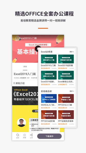 Excelֻapp