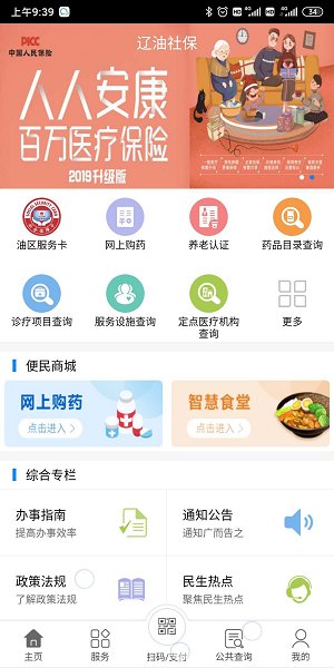 ɺǻ籣app v1.0.2 ׿3