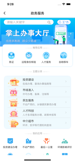 ǻɽƻֻͻ v8.0.1 ios 2