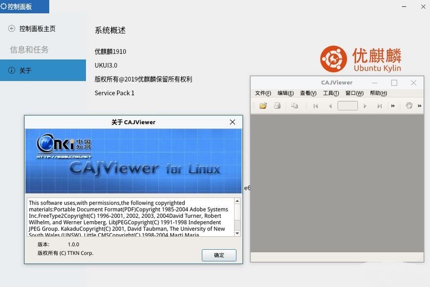 CAJViewer for Linux v1.0.0 ٷ 0