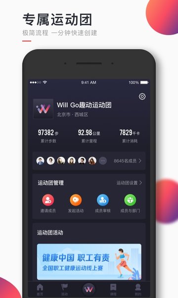 WillGo app v3.1.9 ׿2